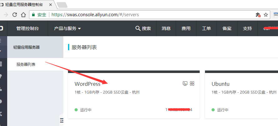 手机阿里云轻量服务器地址怎么改(手机阿里云轻量服务器地址怎么改啊)，手机阿里云轻量服务器地址修改教程，手机阿里云轻量服务器地址修改教程，详细步骤指引，手机阿里云轻量服务器地址修改教程，详细步骤指引与操作指南，手机阿里云轻量服务器地址修改教程，详细步骤指引与操作指南，手机阿里云轻量服务器地址修改教程，详细步骤指引与操作指南，手机阿里云轻量服务器地址修改教程，详细步骤指引与操作指南，手机阿里云轻量服务器地址修改教程，详细步骤指引与操作指南 第2张