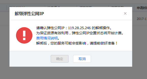 腾讯云服务器ip怎么解封(腾讯云服务器被攻击解封次数用完)，腾讯云服务器IP被封禁解决方案，如何解封及应对攻击？，腾讯云服务器IP被封解决方案，解封指南与应对攻击策略，腾讯云服务器IP被封解决方案，解封指南与应对攻击策略全攻略