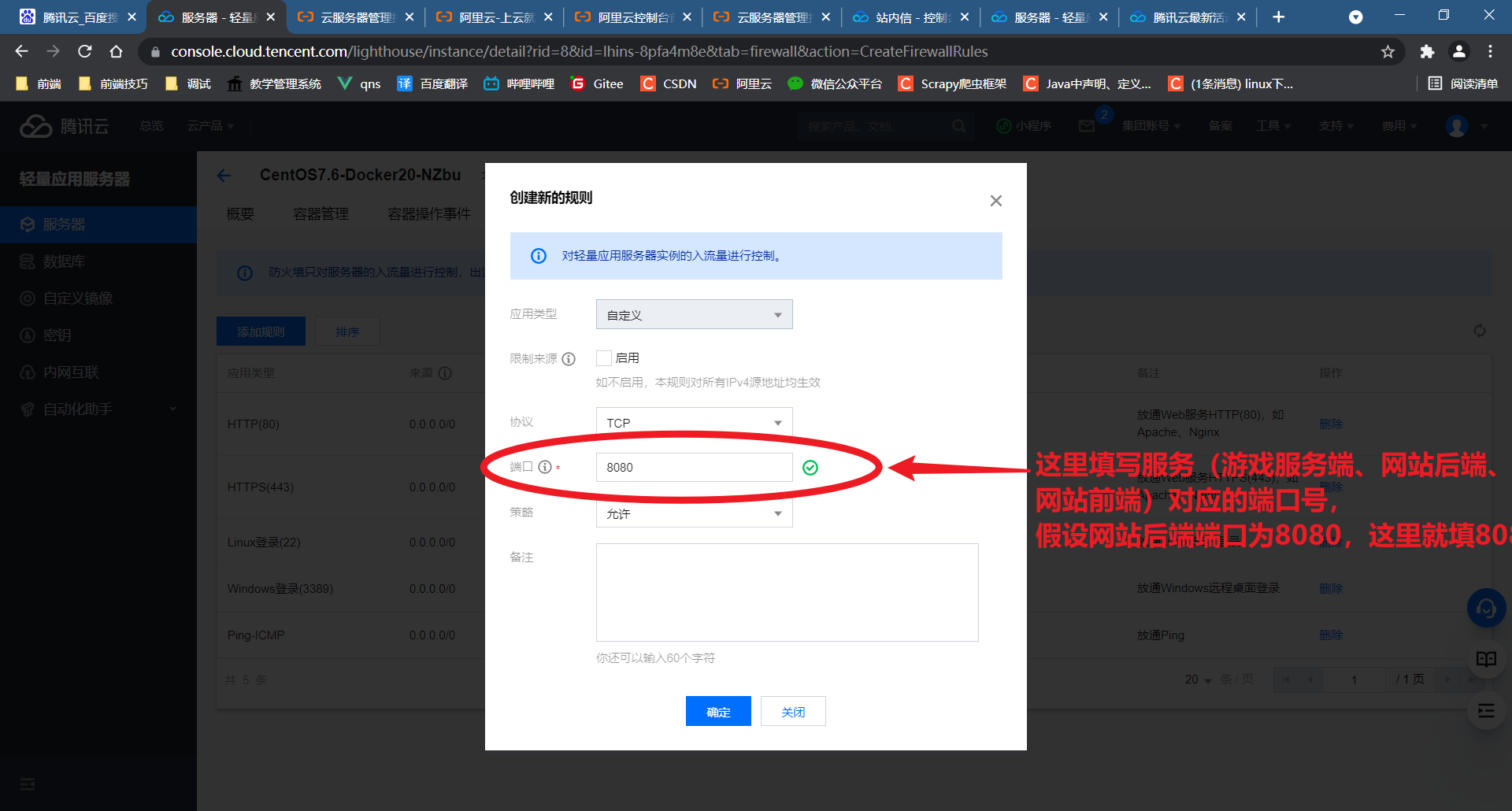 腾讯云如何配置linux云服务器的简单介绍，腾讯云Linux服务器配置简介，腾讯云Linux服务器配置简介，步骤与指南