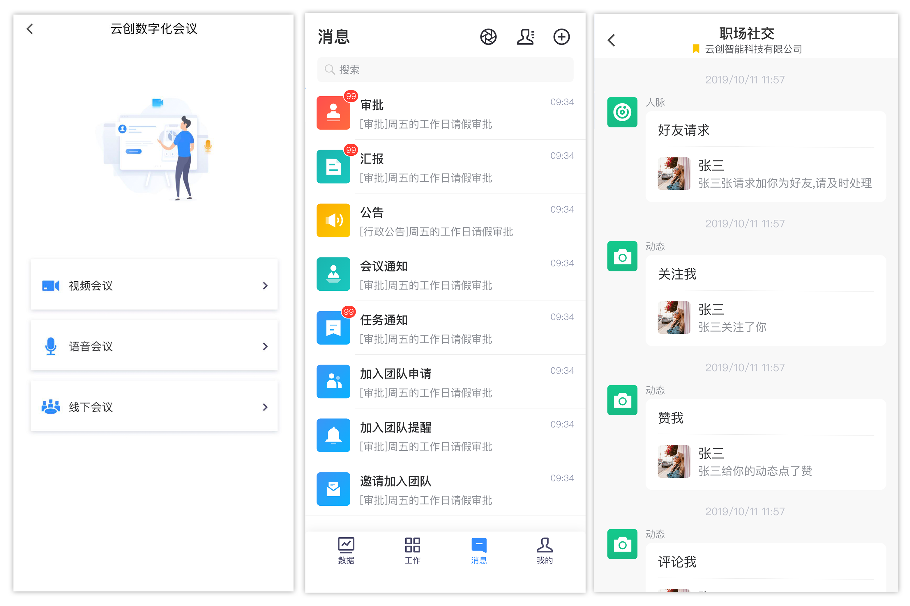 oa系统和云服务器有什么区别(oa系统和云服务器有什么区别吗)，OA系统与云服务器的区别解析，OA系统与云服务器的区别解析，特点、应用与差异探讨，OA系统与云服务器的区别解析，特点、应用与差异探讨，OA系统与云服务器的区别解析，特点、应用与差异探讨 第2张