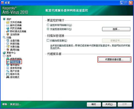 卡巴斯基免费版无法连接服务器怎么解决苹果(卡巴斯基免费版无法连接服务器怎么解决苹果11)，卡巴斯基免费版在苹果设备上无法连接服务器的解决方法，卡巴斯基免费版在苹果设备上无法连接服务器的解决方法详解（适用于苹果11）