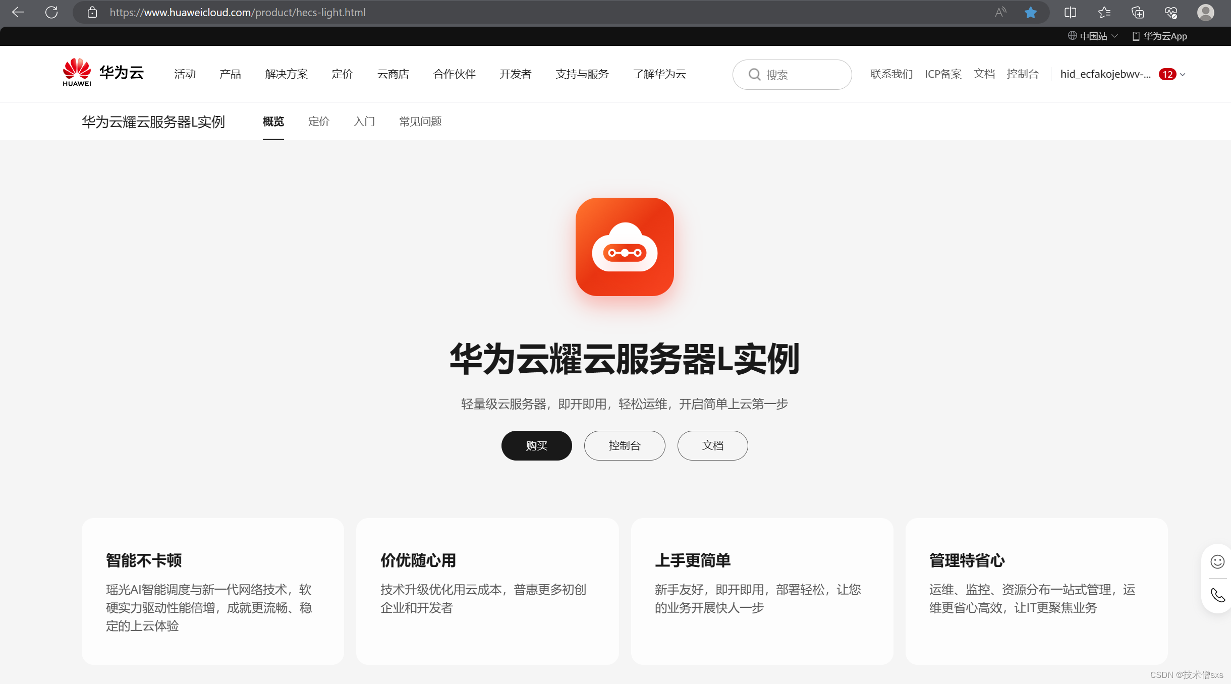 关于华为云服务器win2012怎么分盘的信息，华为云服务器Win2012分盘指南，步骤与操作详解