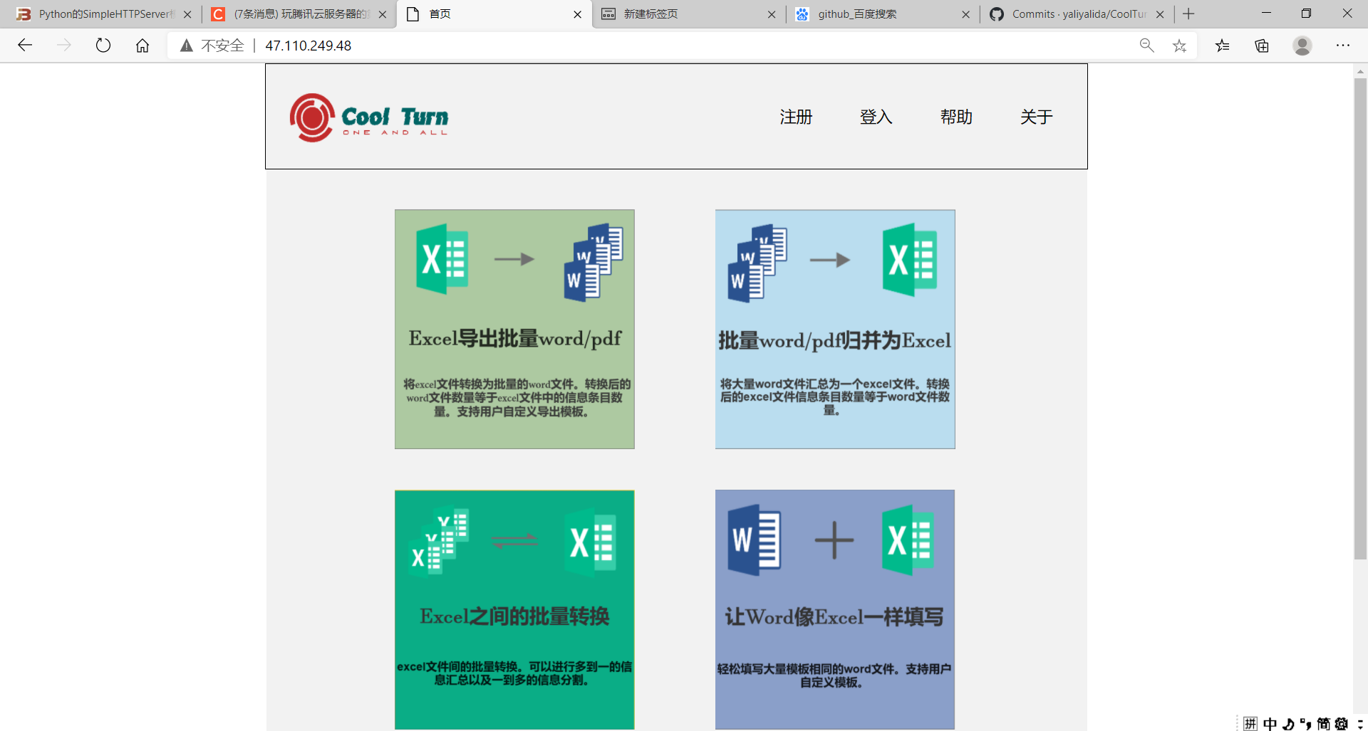 用云服务器搭建ip代理(用云服务器搭建ip代理怎么弄)，云服务器搭建IP代理教程，实现方法与步骤
