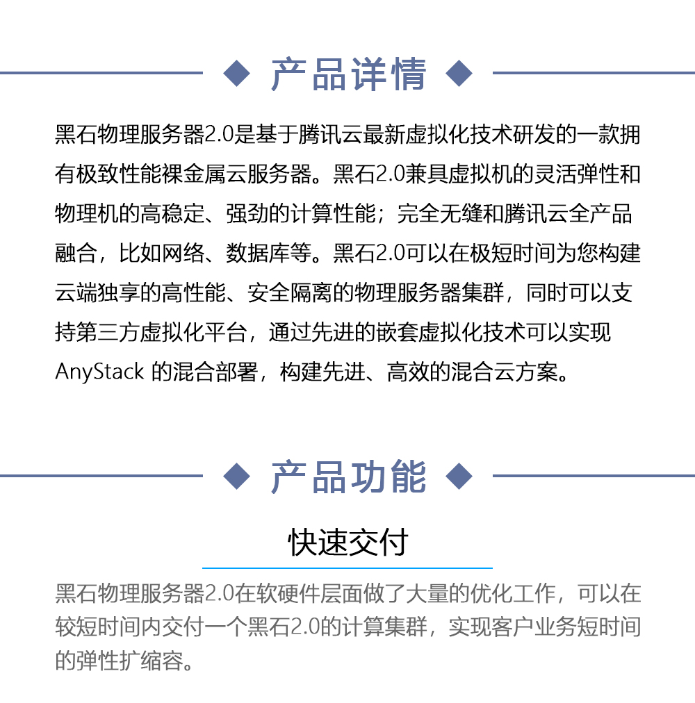 腾讯云黑石服务器安装教程(腾讯云黑石服务器安装教程视频)，腾讯云黑石服务器安装指南（含视频教程）