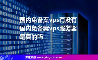 境外服务器在国内备案(备案域名用国外服务器备案会不会掉)，境外服务器备案指南，域名备案与国内服务器选择的风险与策略，境外服务器备案指南，风险与策略解析及域名备案选择的风险考量，境外服务器备案指南，域名备案风险与策略解析及选择考量，国内外服务器选择的风险与策略探讨，境外服务器备案指南，域名备案风险与策略解析及国内外服务器选择考量，境外服务器备案指南，域名备案风险与策略解析及国内外服务器选择考量，境外服务器备案指南，域名备案风险与策略解析及国内外服务器选择考量全解析 第2张