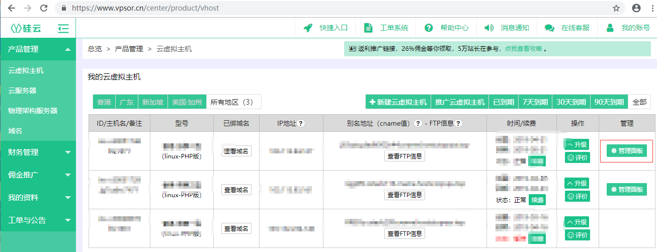 包含河北虚拟服务器管理软件的词条，河北虚拟服务器管理软件，高效管理与控制的核心工具