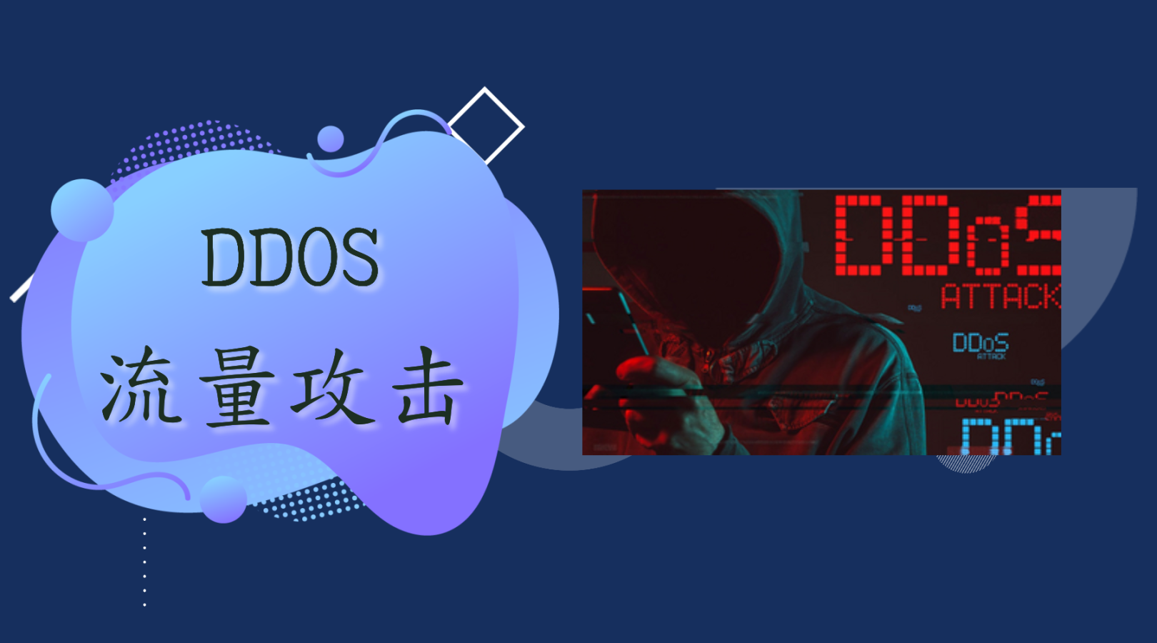 腾讯云香港服务器ddos攻击(腾讯云 香港服务器 可以搭梯子吗)，腾讯云香港服务器遭遇DDoS攻击及梯子使用问题探讨，腾讯云香港服务器遭遇DDoS攻击及梯子使用探讨，能否搭梯子的真相揭秘