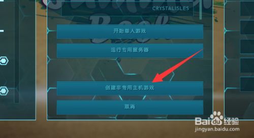 方舟加入非专用主机服务器连接超时(方舟生存进化进入非专用服务器为何用超时)，方舟生存进化非专用主机服务器连接超时问题解析，方舟生存进化非专用主机服务器连接超时问题解析与解决方案，方舟生存进化非专用主机服务器连接超时问题详解及解决方案 第2张