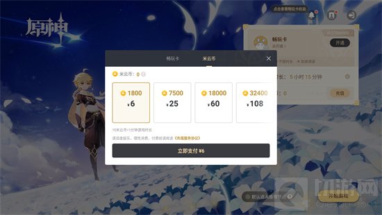 如何安装云原神服务器软件(如何安装云原神服务器软件下载)，云原神服务器软件的安装与下载指南，云原神服务器软件的安装与下载教程，详细指南，云原神服务器软件的安装与下载详解，一步步指南，云原神服务器软件的详细安装与下载指南，一步步教你如何操作下载与安装软件软件教程，云原神服务器软件的详细安装与下载指南，一步步教你操作下载与安装软件教程 第2张
