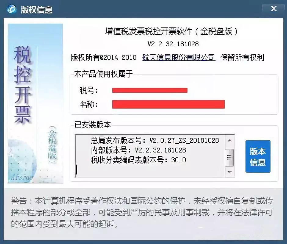 天津开票软件服务器云空间下载(天津税务ukey开票软件怎么安装)，天津开票软件服务器云空间下载及税务Ukey开票软件安装指南 第2张