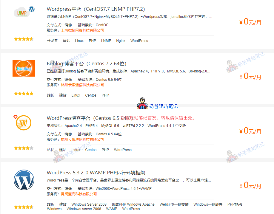 阿里云服务器安装wordpress(阿里云服务器安装windows server)，阿里云服务器安装WordPress及Windows Server建站指南，阿里云服务器安装WordPress及Windows Server建站全攻略 第2张