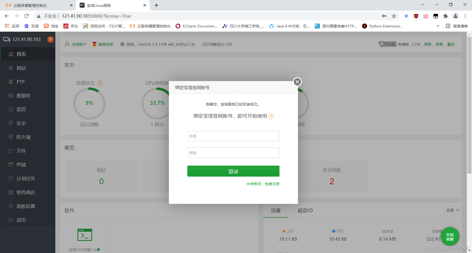 阿里云服务器登录key(阿里云服务器登录密码修改)，阿里云服务器登录密钥及密码修改指南