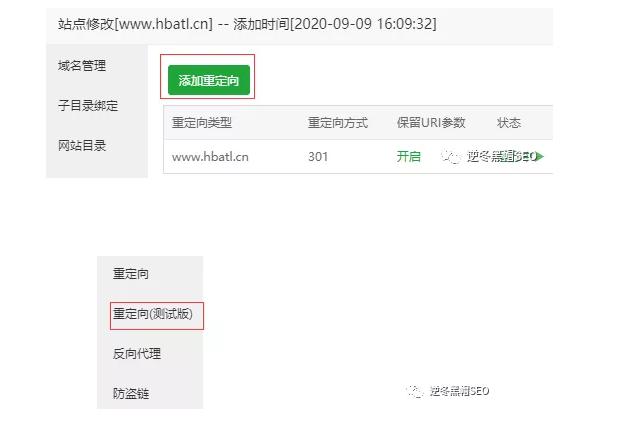 关于阿里巴巴云服务器网站301重定向的信息，阿里巴巴云服务器网站301重定向详解