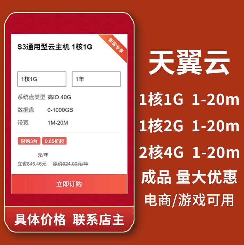 一个云服务器能挂几个淘宝店(一个云服务器可以做几个ip虚拟机)，云服务器与淘宝店运营，IP虚拟机数量与淘宝店关联探讨，云服务器与淘宝店运营，IP虚拟机数量与淘宝店挂接探讨及限制解析，云服务器与淘宝店运营，IP虚拟机数量与淘宝店挂接探讨及限制解析关于云服务器与淘宝店运营关联的研究，IP虚拟机数量与淘宝店挂接的限制与解析。，云服务器与淘宝店运营关联研究，IP虚拟机数量与淘宝店挂接的限制与解析 第2张