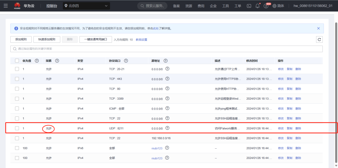 锤子怎么进入云服务器界面(锤子怎么进入云服务器界面的)，锤子科技如何接入云服务器界面教程，锤子科技接入云服务器界面的教程与指南