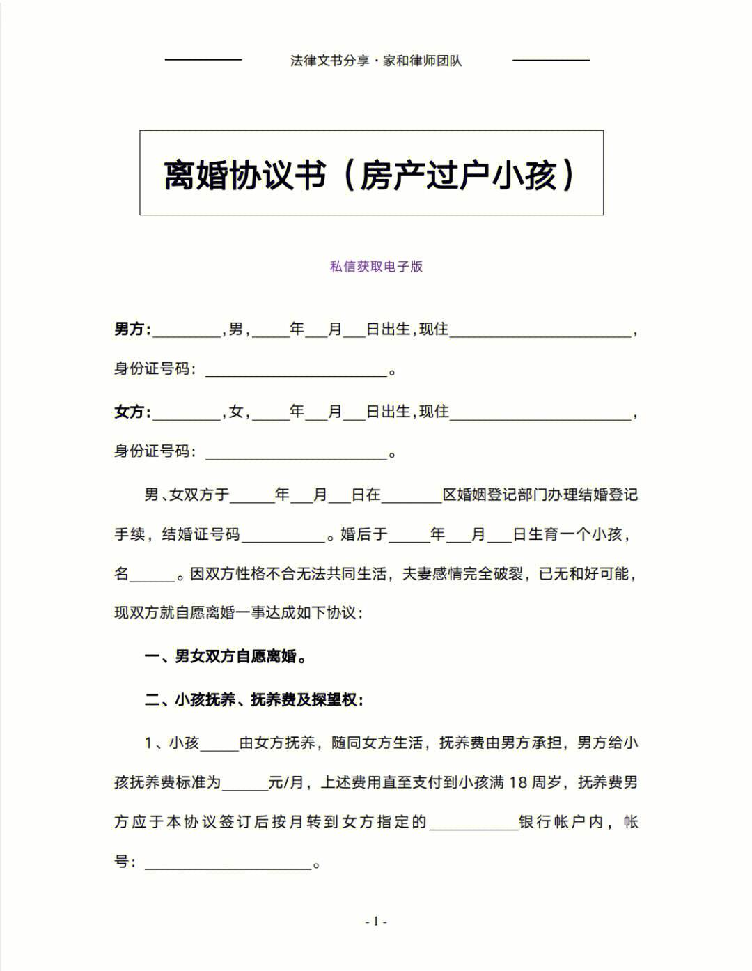 服务器租用年付送产权合同范本(服务器租用年付送产权合同范本怎么写)