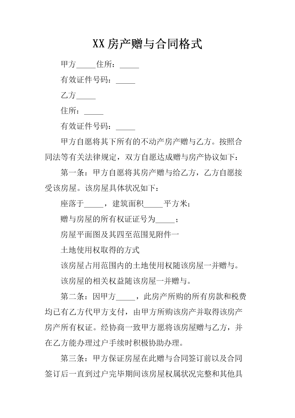 服务器租用年付送产权合同范本(服务器租用年付送产权合同范本怎么写)，服务器租用年付送产权合同范本详解及撰写指南，服务器租用年付送产权合同范本详解及撰写指南，合同范本、指南与解析全攻略！ 第2张