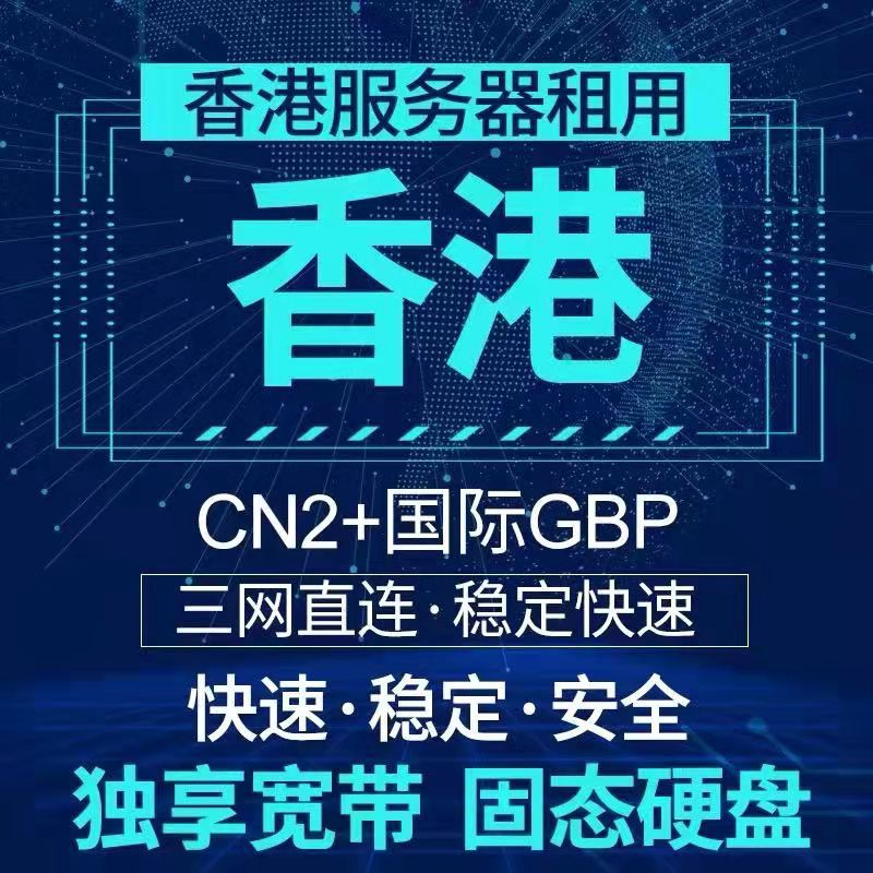 香港服务器vps系统(香港vps国外服务商推荐)，香港服务器VPS系统及优质国外服务商推荐