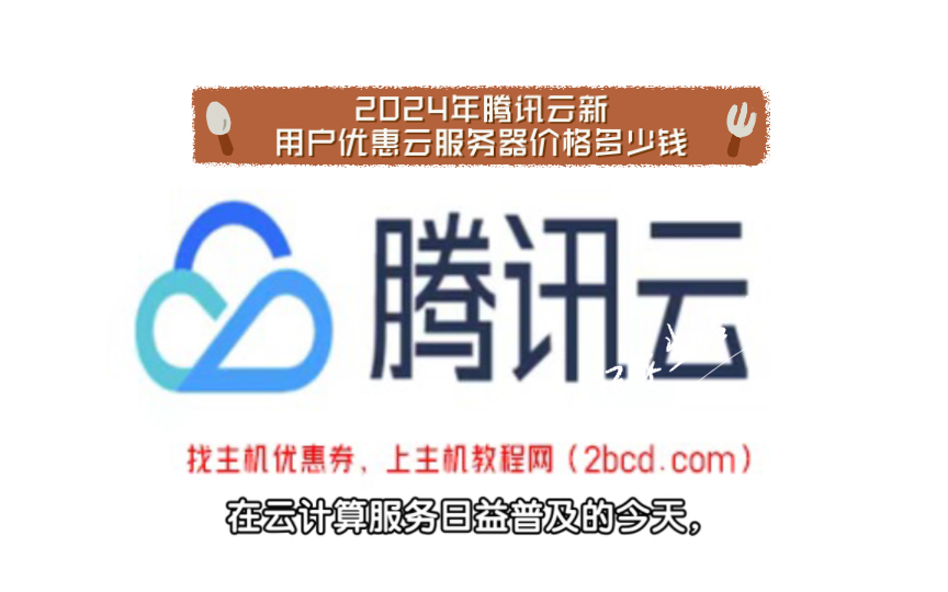 电信云服务器优惠(电信云服务器怎么使用)，电信云服务器优惠及使用方法详解