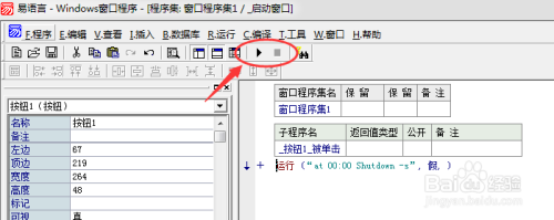 云服务器运行易语言程序填表的简单介绍，云服务器运行易语言程序填表简介