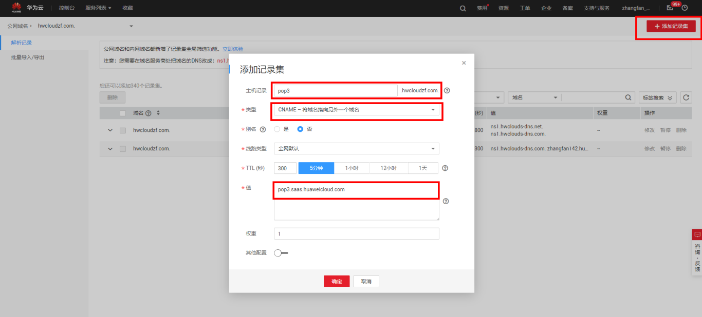 华为云域名解析到服务器教程怎么解析出来(华为云域名解析到服务器教程怎么解析出来的)，华为云域名解析到服务器教程详解，一步步解析域名到服务器的过程，华为云域名解析到服务器教程详解，域名解析至服务器的步骤与操作指南，华为云域名解析到服务器教程详解，域名解析至服务器的步骤与操作指南，一步步实现域名解析过程，华为云域名解析到服务器教程详解，域名解析步骤与操作指南，实现域名到服务器的无缝对接过程，华为云域名解析到服务器教程详解，域名解析步骤与操作指南，实现无缝对接过程