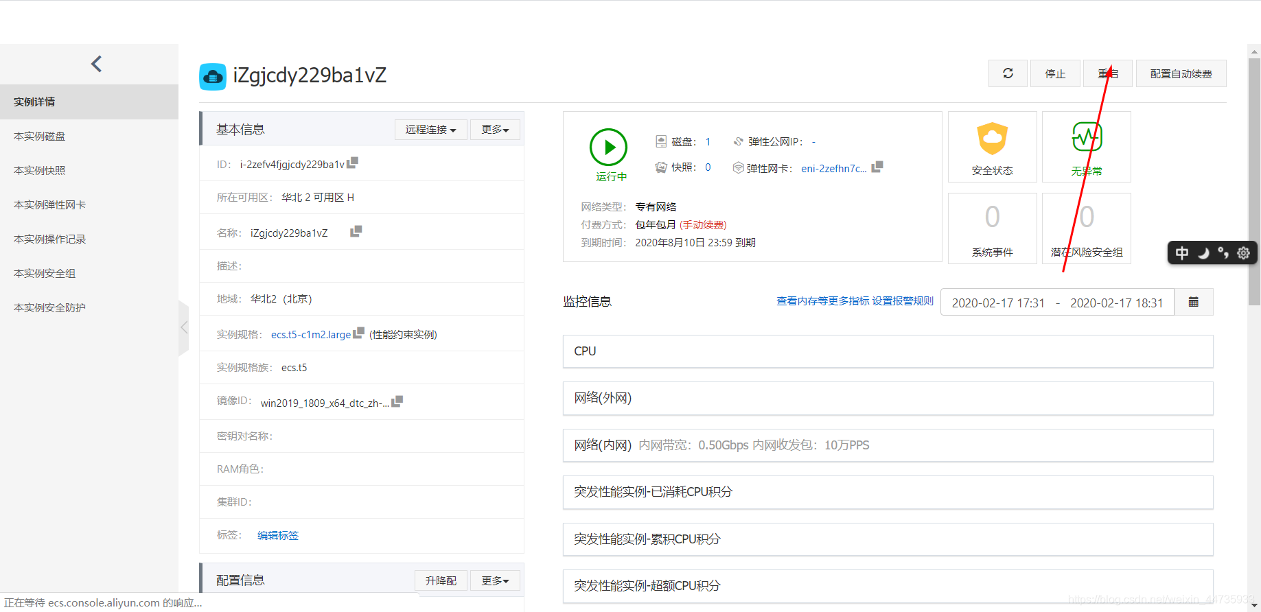 阿里云服务器多个ip(阿里云服务器可以绑定几个域名)，阿里云服务器IP配置与域名绑定数量解析