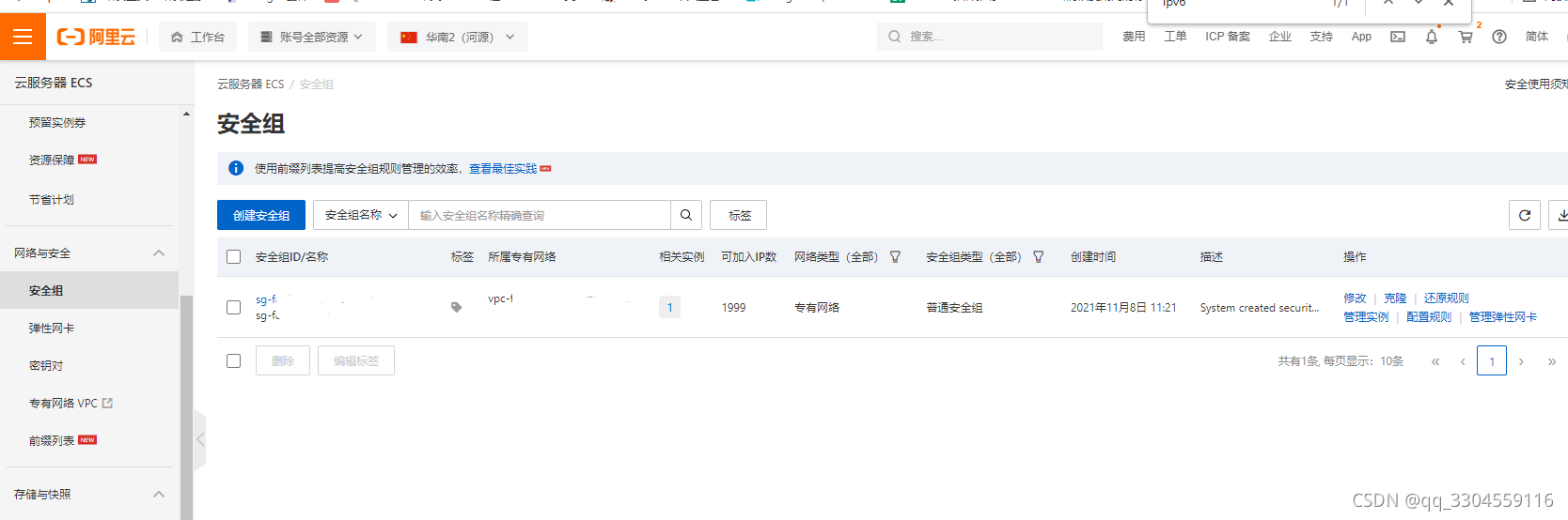 阿里云服务器多个ip(阿里云服务器可以绑定几个域名)，阿里云服务器IP配置与域名绑定数量解析 第2张