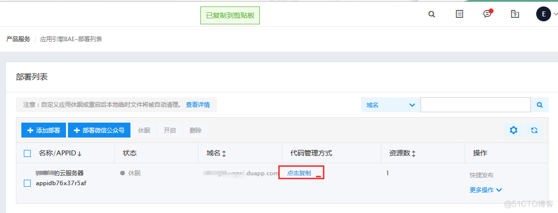 百度云服务器地址怎么查(百度云服务器地址怎么查询)，如何查询百度云服务器的地址？，如何查询百度云服务器地址？或百度云服务器地址查询方法 第2张