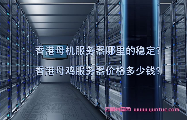 vps服务器的(vps主机服务器)，VPS服务器，主机服务的优势与特点解析
