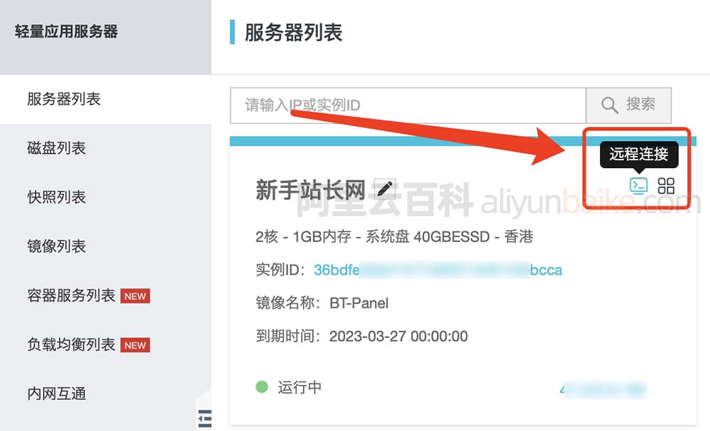 阿里云云服务器怎么连接网页(阿里云app怎么连接云服务器)，阿里云服务器与网页连接教程，阿里云app如何连接云服务器，阿里云服务器与网页连接教程，阿里云云服务器及APP连接指南，阿里云服务器与网页连接指南，阿里云APP连接云服务器的教程和指南，阿里云服务器与网页连接指南，阿里云APP连接云服务器的教程和指南，阿里云服务器与网页连接指南，阿里云APP连接云服务器的详细教程和指南，阿里云服务器与网页连接指南，阿里云APP连接云服务器的详细教程和指南