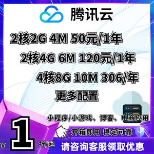 腾讯云服务器做app(腾讯云服务器做内网穿透)，腾讯云服务器实现APP内网穿透功能 第2张