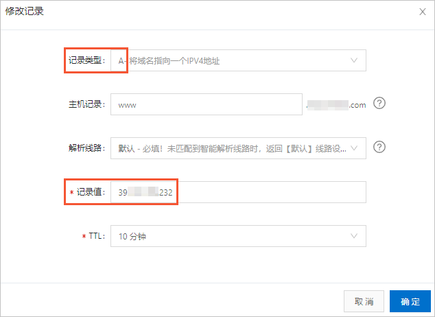 关于阿里云服务器dns修改为多好的信息，阿里云服务器DNS优化，解析性能提升显著 第2张