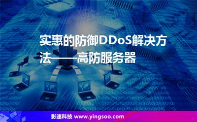 包含{"word":"高防云服务器"的词条，高防云服务器的词条解析与特点介绍，高防云服务器词条解析与特点介绍，全面解读高防云服务器的功能与优势