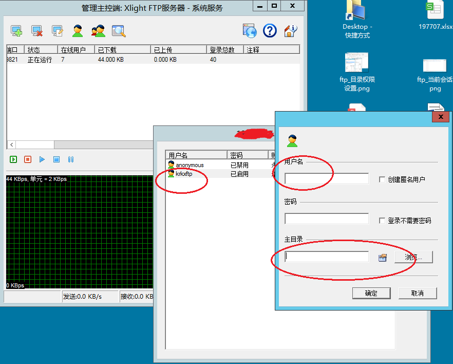 免费ftp服务器软??(免费ftp服务器软件下载)