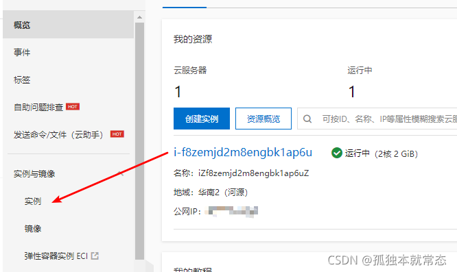 阿里云服务器如何登录宝塔系统(阿里云服务器如何登录宝塔系统账号)，阿里云服务器登录宝塔系统教程，宝塔账号如何登录？ 第2张