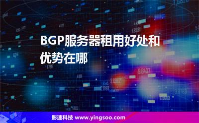 服务器租用优势分析(服务器租用优势分析怎么写)，服务器租用的优势详解，为您的业务带来哪些实际价值？，服务器租用优势详解，为业务带来的实际价值及撰写分析指南，服务器租用优势详解，为业务带来的实际价值及撰写指南，助力企业高效运营决策！，服务器租用优势详解，助力企业高效运营决策，为业务带来实际价值的指南，服务器租用优势详解，为企业高效运营决策助力，业务实际价值指南