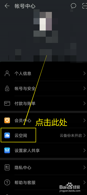华为手机怎么禁用云空间服务器设置(华为手机怎么禁用云空间服务器设置密码)，华为如何禁用云空间服务器设置及密码保护？，华为禁用云空间服务器设置及密码保护教程，如何禁用云空间并设置密码保护？，华为禁用云空间服务器设置及密码保护教程详解，华为禁用云空间服务器设置与密码保护详解教程 第2张