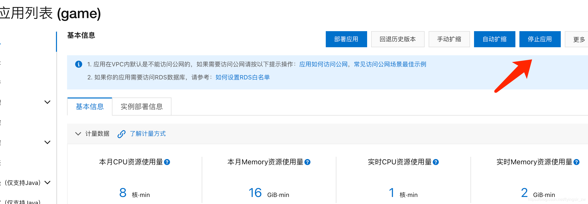 云服务器部署app项目(云服务器部署app项目是什么)，云服务器部署App项目详解，概念及应用 第2张