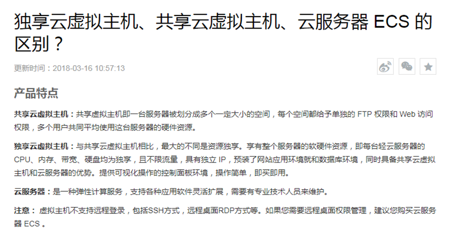 阿里云轻量云服务器是什么配置(阿里云轻量级服务器怎么用)，阿里云轻量云服务器配置详解及使用方法指南