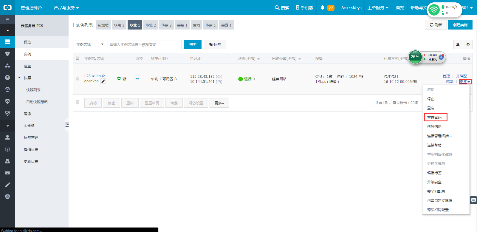 阿里云购买服务器安装mysql(购买了阿里云服务器如何安装配置和使用)，阿里云服务器上的MySQL安装配置与使用指南 第2张