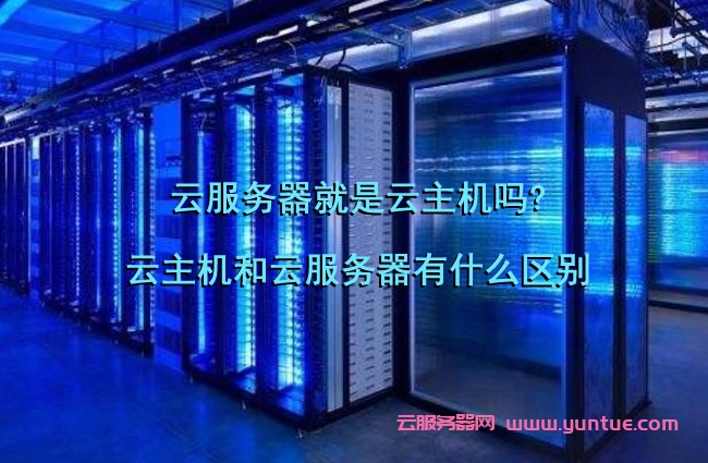 关于湖南浪潮服务器虚拟化建设云主机的信息