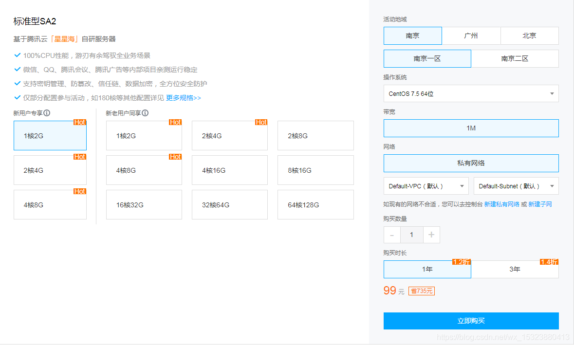 腾讯云服务器等级分类表(腾讯云服务器等级分类表图片)，腾讯云服务器等级分类详解及图片指南，腾讯云服务器等级分类详解与图片指南 第2张