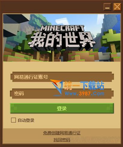 我的世界网易搞免费服务器(我的世界网易搞免费服务器怎么弄)，我的世界网易版免费服务器设置教程