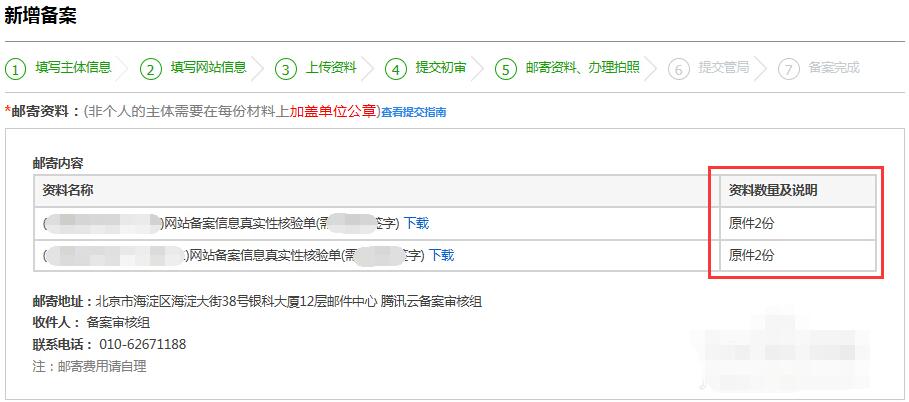 广东腾讯云服务器备案审核时间多久出结果(广东腾讯云服务器备案审核时间多久出结果啊)，广东腾讯云服务器备案审核时间与结果解析，广东腾讯云服务器备案审核时间与结果解析，审核时间多久？一文解析！，广东腾讯云服务器备案审核时间与解析，全程指导，快速了解审核结果出炉时间！ 第2张