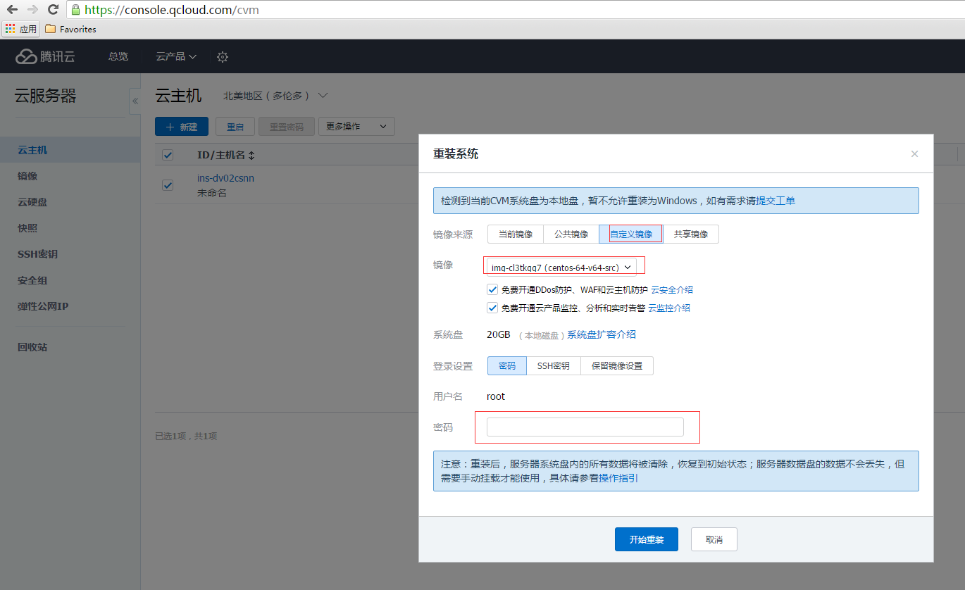 腾讯云服务器如何添加云盘备份(腾讯云服务器如何添加云盘备份数据)，腾讯云服务器如何添加云盘备份详解，数据备份与恢复指南，腾讯云服务器云盘备份详解，数据备份与恢复指南——添加云盘备份全攻略，腾讯云服务器添加云盘备份全攻略，数据备份与恢复指南——详解云盘备份流程 第2张