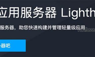 免费轻量服务器(轻量服务器能做网站吗)，轻量服务器，免费搭建网站的最佳选择？ 第2张