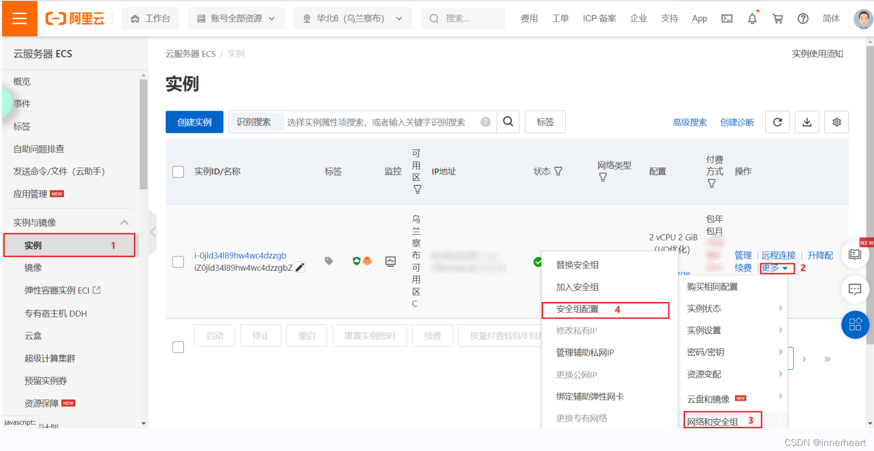完成云服务器ecs创建之后的第一步是什么(完成云服务器ecs创建之后的第一步是什么操作)，完成云服务器ECS创建后的第一步操作指南