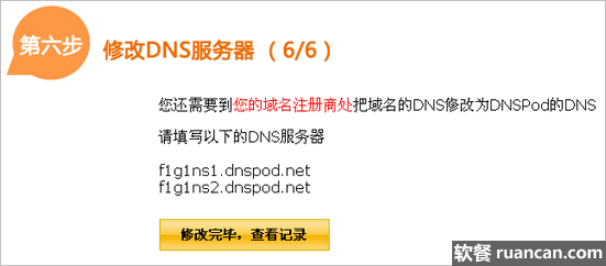 dnspod域名服务器(dns域名服务器的工作原理)，DNSPod域名服务器工作原理探究 第2张