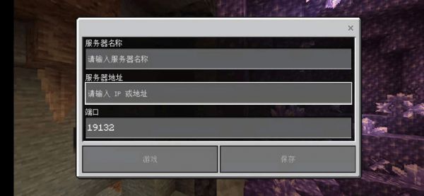 mc中怎么免费得到服务器(我的世界最新版本手机版怎么免费开服务器)，我的世界手机版，免费获取服务器与开设个人服务器指南
