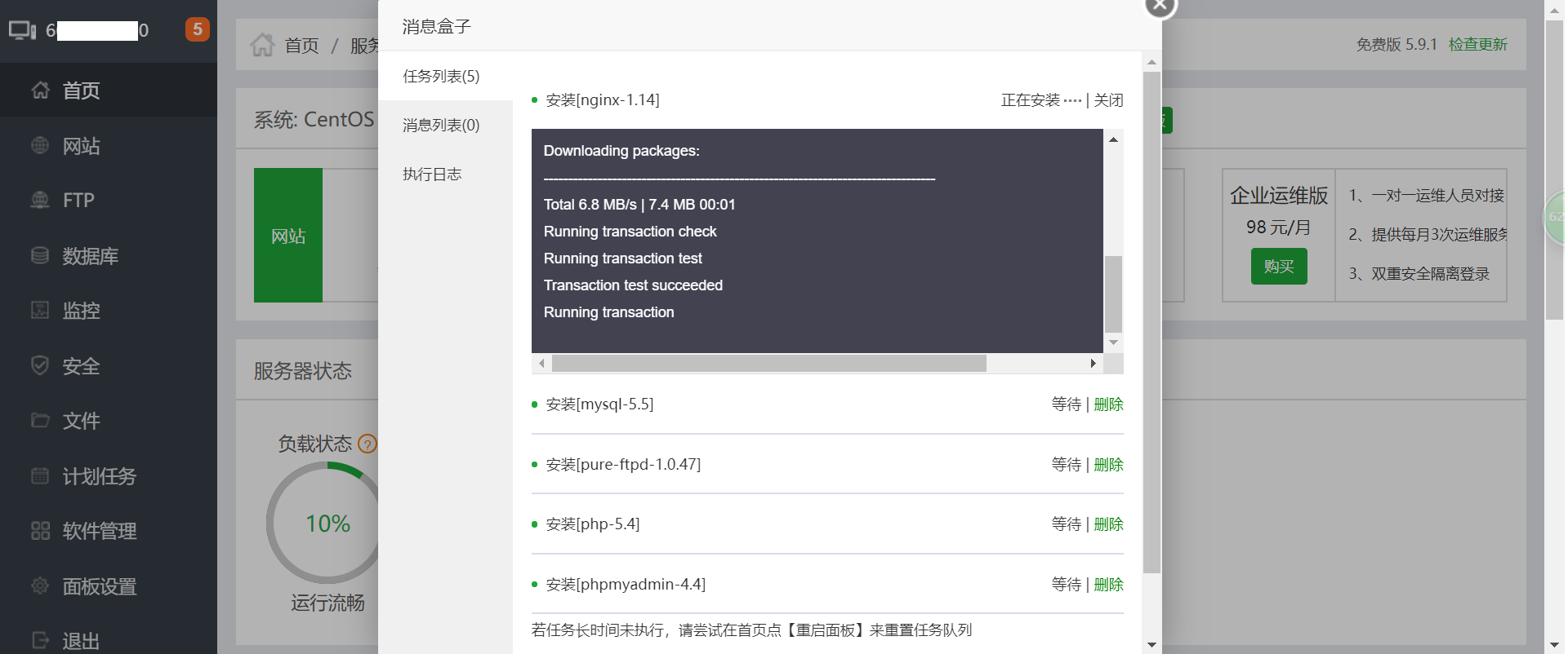 windows云服务器宝塔面板文件权限的简单介绍，Windows云服务器宝塔面板文件权限详解